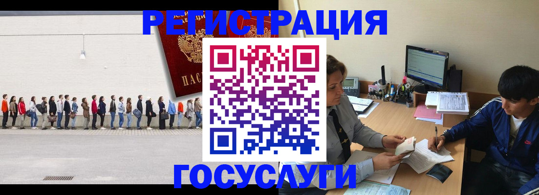 прописка для школы в Апшеронске