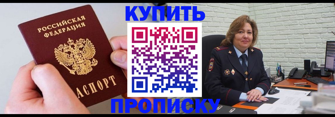 прописка иностранных граждан в Апшеронске
