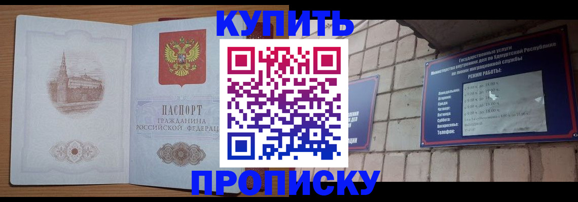 временная регистрация 2025 в Апшеронске