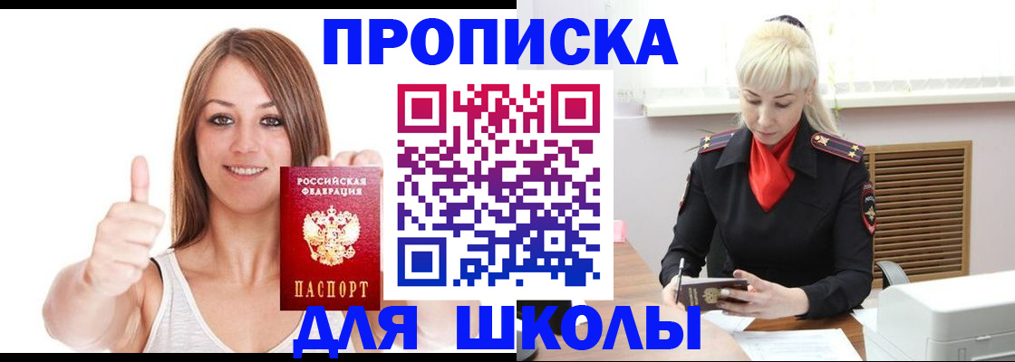 временная регистрация в Апшеронске