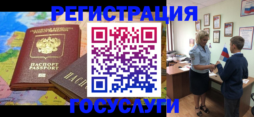 прописка законно в Апшеронске