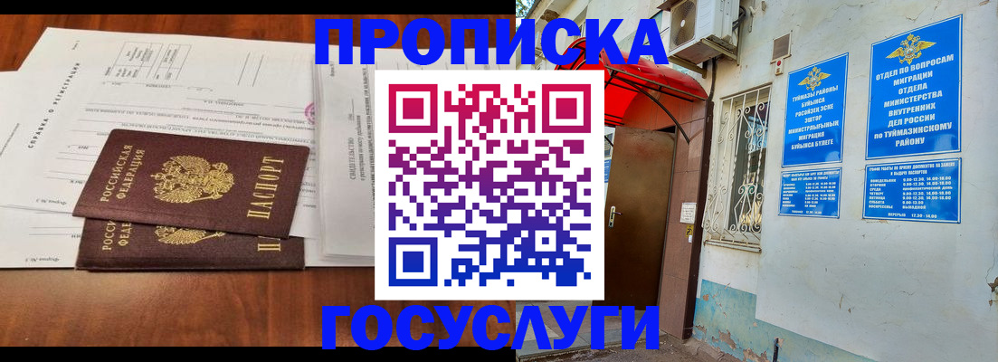 прописка в квартире в Апшеронске